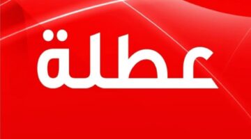 هل-غدا-عطلة-رسمية-العراق؟.-الأمانة-العامة-توضح-الحقيقة-1