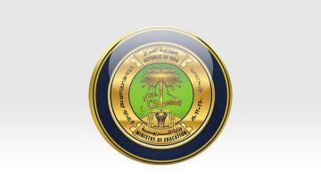 وزارة التربية