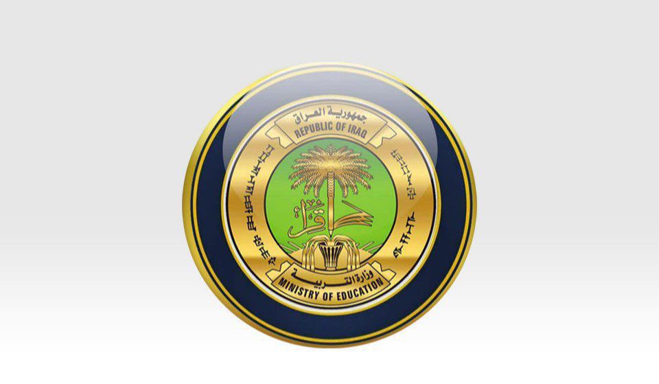 وزارة التربية وزارة التربية