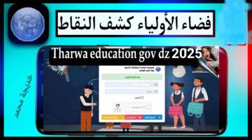 كشف نقاط الفصل الثالث