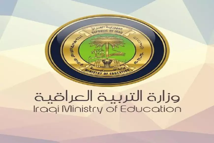 توقيت ظهور نتائج الثالث متوسط 2025 بالعراق توقيت ظهور نتائج الثالث متوسط 2025 بالعراق