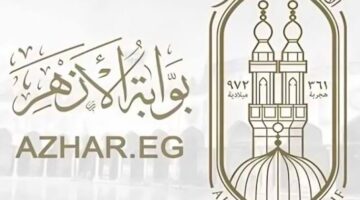 نتيجة الشهادة الابتدائية والإعدادية الأزهرية برقم الجلوس