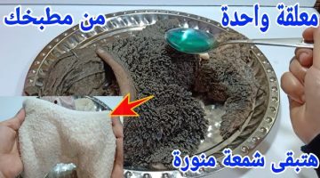 طريقة تنظيف الكرشة بسرعة الصاروخ من غير ميه ولا سكينة.. هتبقى بيضا زي الشمعة من غير زفارة