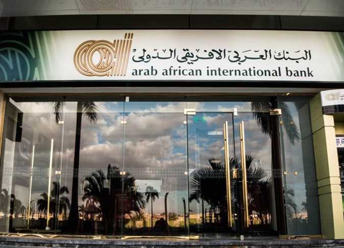 شهادات البنك العربي الإفريقي الخيالية.. أعلى عائد بأقل إدخار