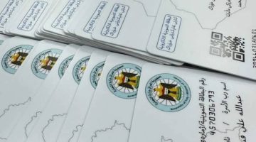 البطاقة التموينية