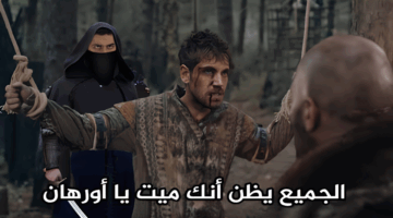 الحلقة 195 من المؤسس عثمان (3)