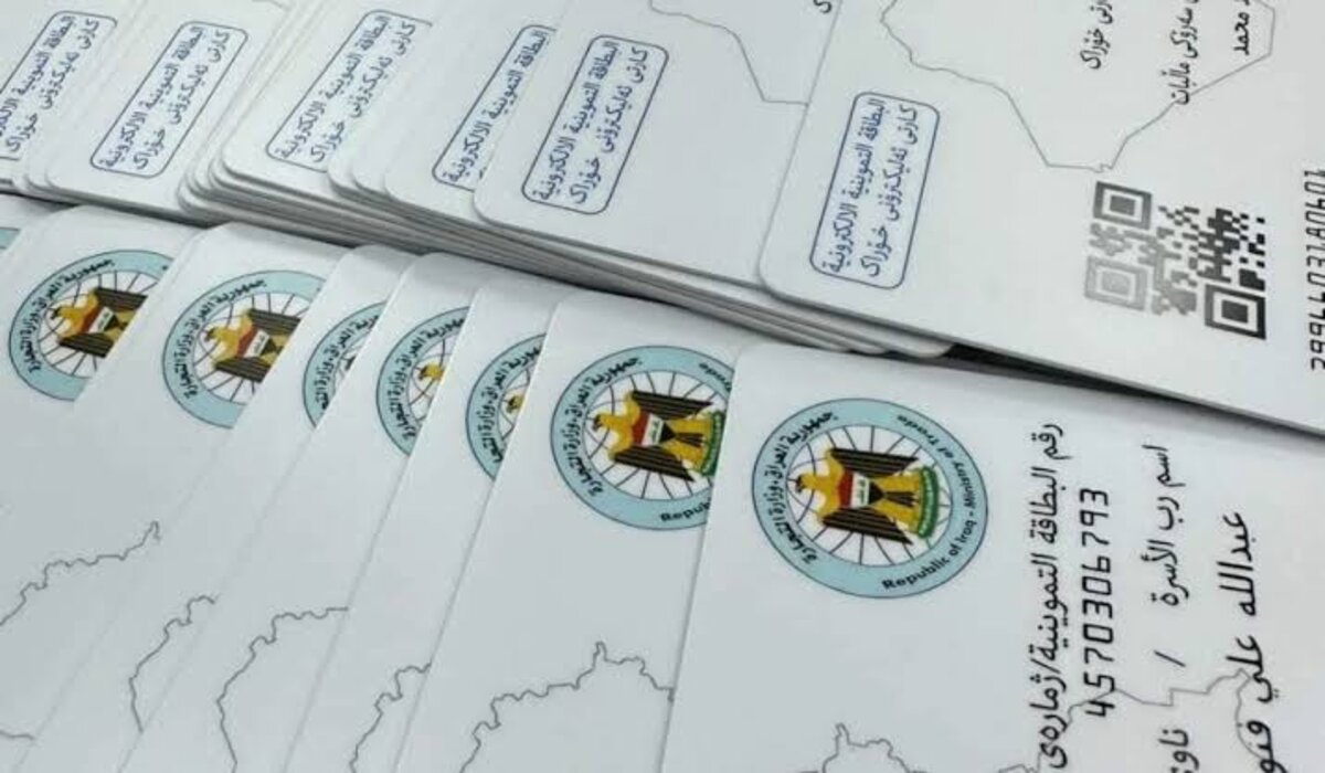 تحديث البطاقة التموينية تحديث البطاقة التموينية