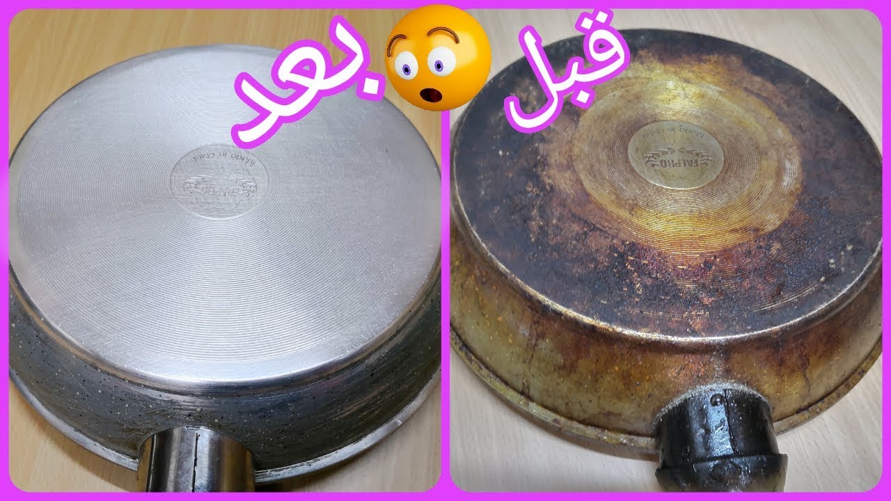 تنظيف الطاسة تنظيف الطاسة