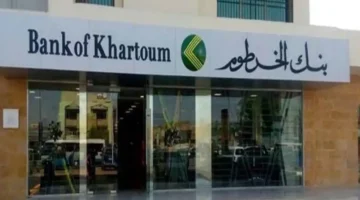 كيفية فتح حساب في بنك الخرطوم
