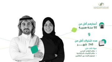 خطوات التقديم على التقاعد المبكر للمعلمين 1447