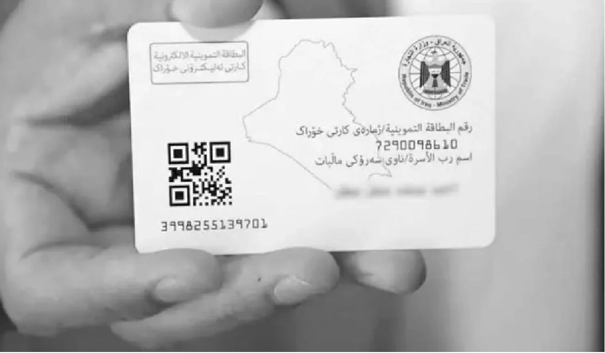 رابط تحديث البطاقة التموينية الإلكترونية