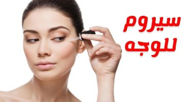 سيروم طبيعي للبشرة للقضاء على التجاعيد