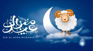 صلاة العيد الساعة كم في العراق