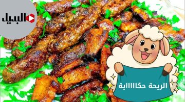 طريقة عمل تتبيلة مشويات العيد زي الجاهزة