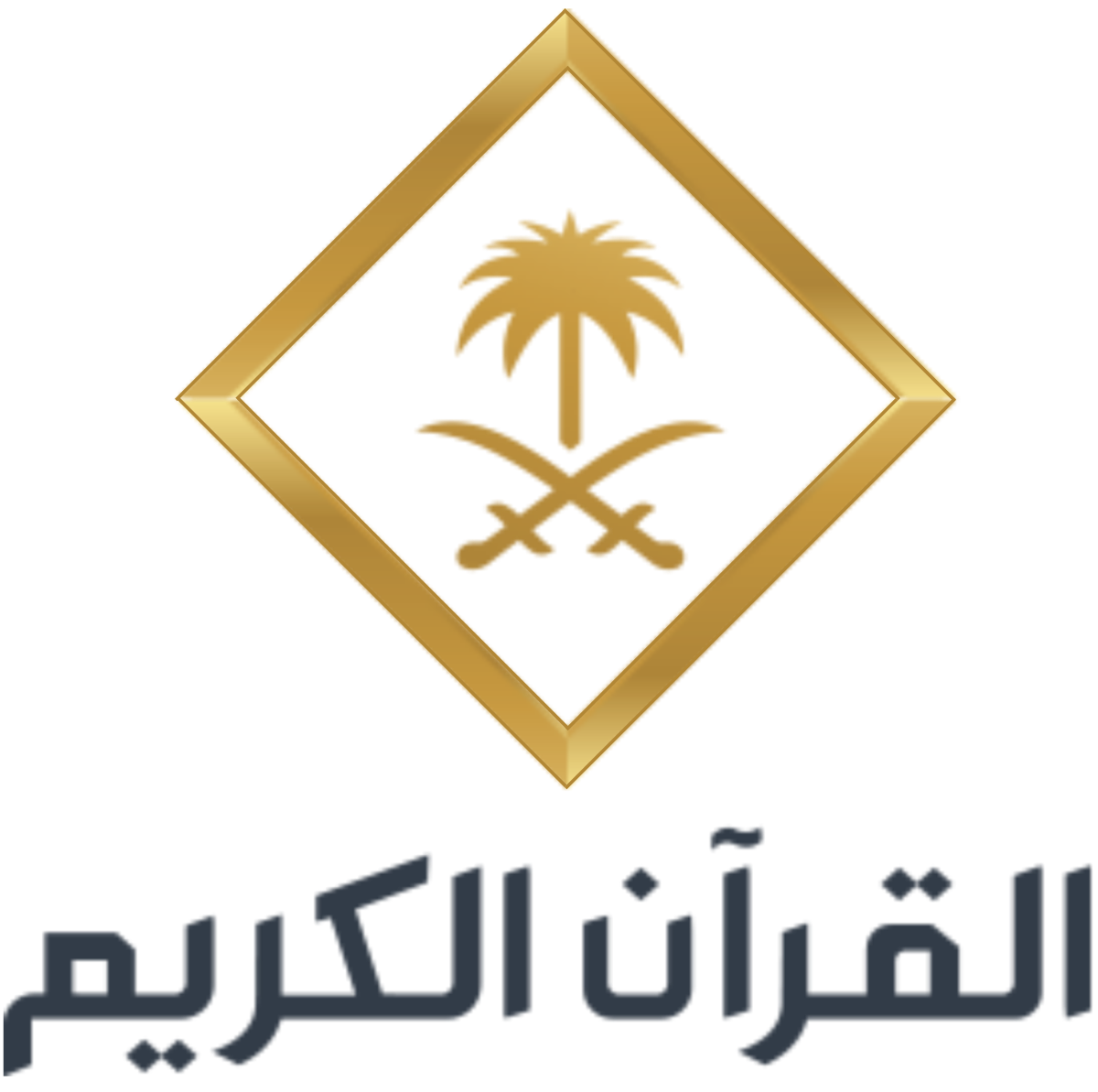 تردد اذاعة القران الكريم