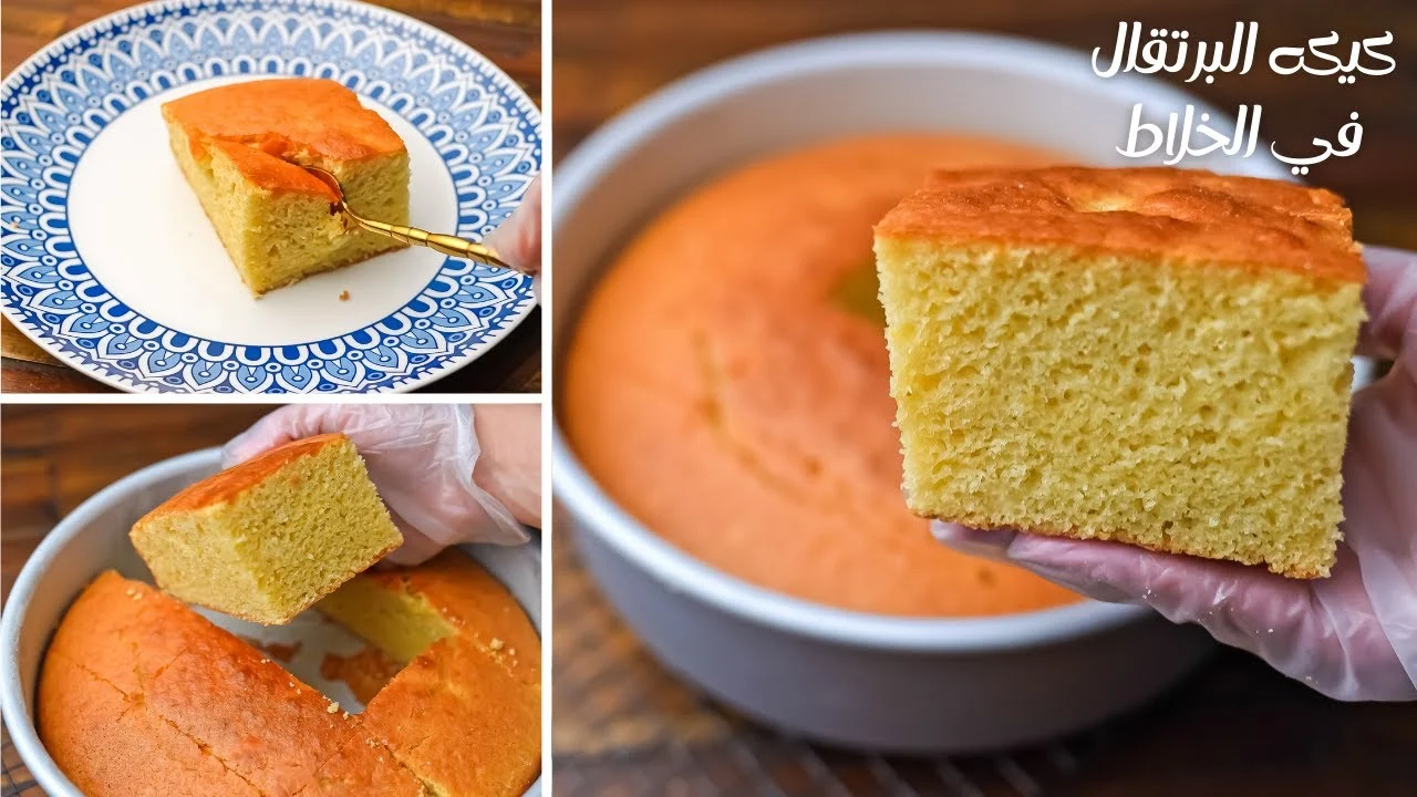 كيكة البرتقال كيكة البرتقال