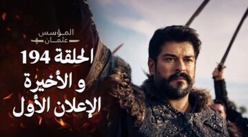 مسلسل المؤسس عثمان الحلقة 194