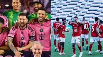 ميسي-ضد-الأهلي1749588732