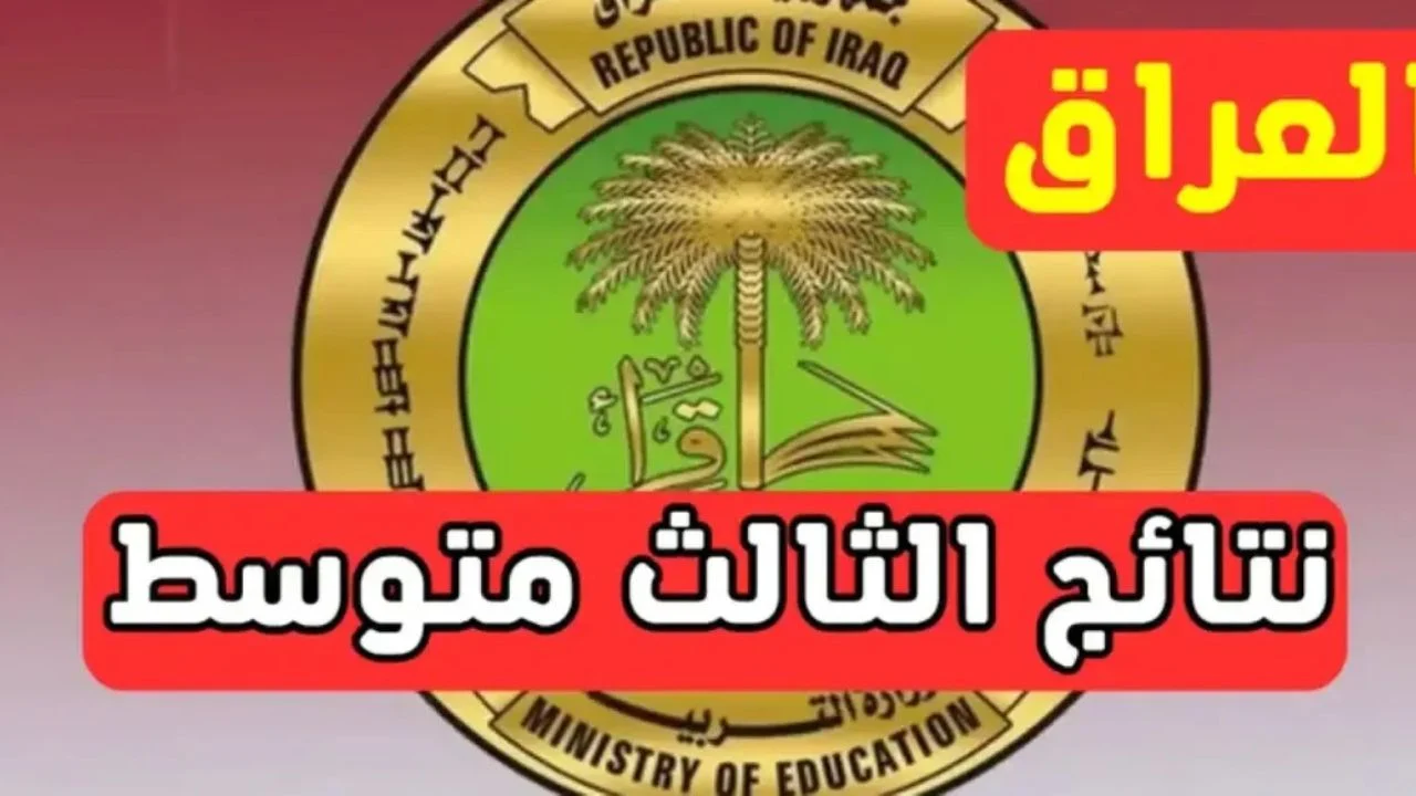 نتائج الثالث متوسط نتائج الثالث متوسط