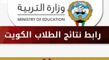 نتائج-الكويت