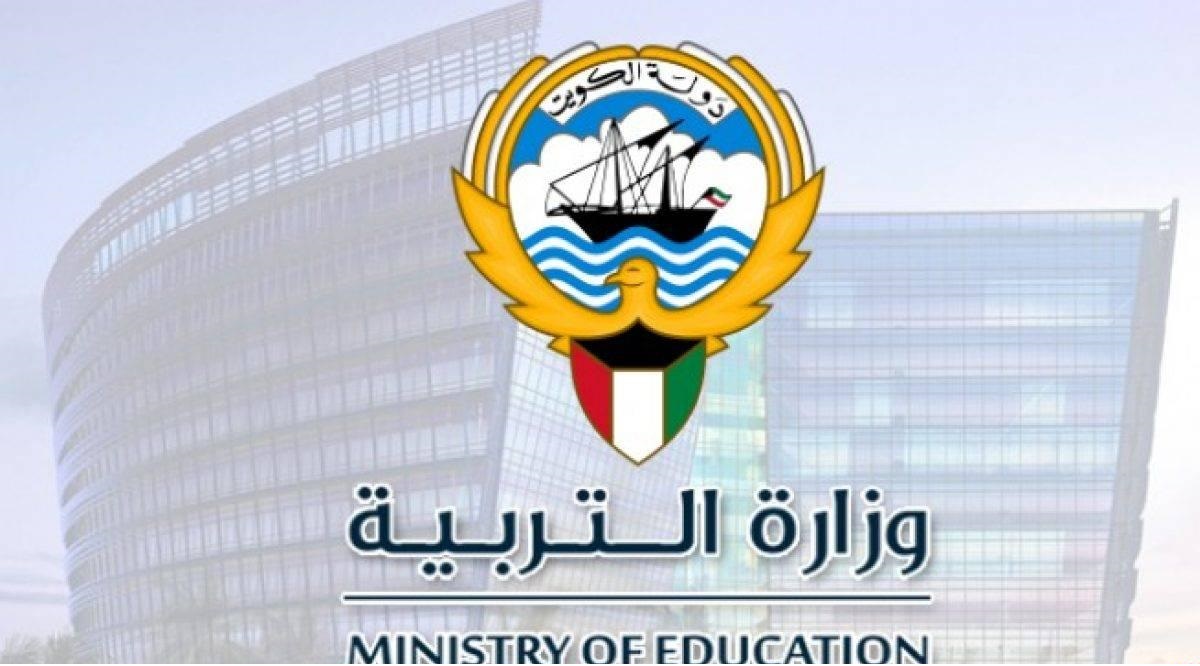 نتائج طلاب الكويت 2025