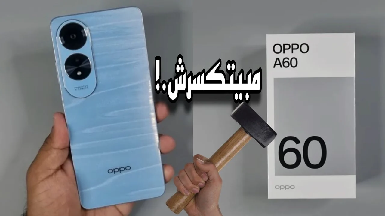 هاتف Oppo A60 هاتف Oppo A60