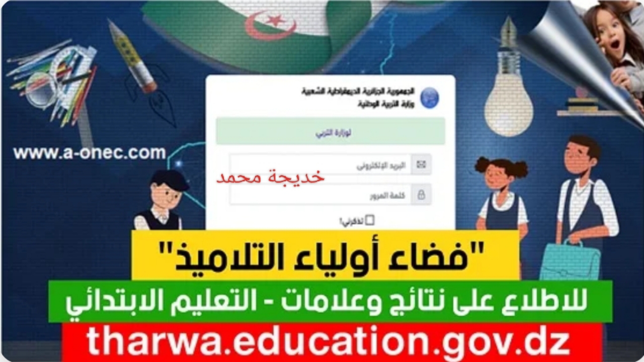 كشف نقاط الثالث 2025 خطوات التسجيل في كشف نقاط الثالث 2025