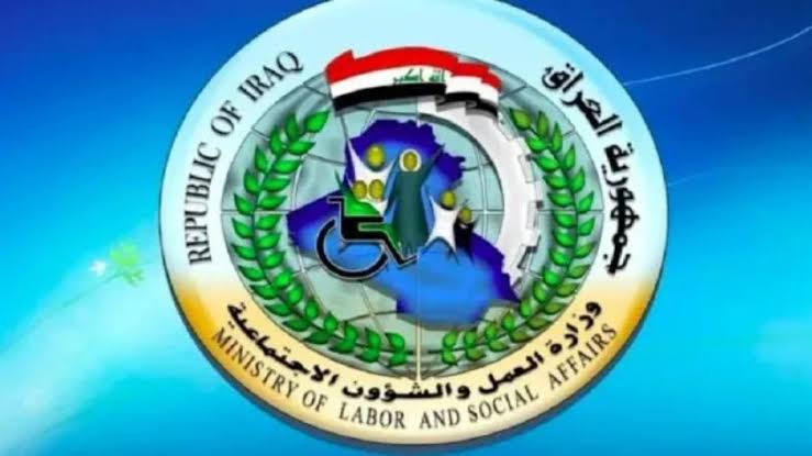لينك منصة مظلتي..طريقة استخراج أسماء المشمولين بالرعاية الاجتماعية الوجبة الاخيرة فور صدورها عبر وزارة العمل العراقية