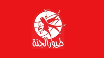 قناة-طيور-الجنة-1
