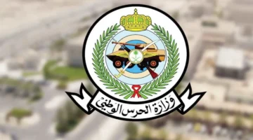 نتائج الحرس الوطني 1447