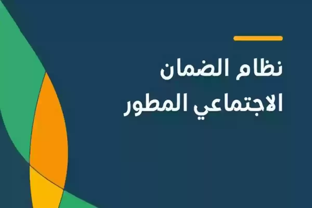 الموارد البشرية .. رسميًا موعد صرف الضمان المطور بدون تأجيل أو ترحيل للموعد!