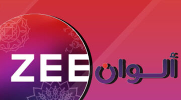 تردد قناة زي ألوان