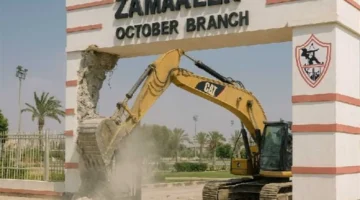 سحب ارض نادي الزمالك