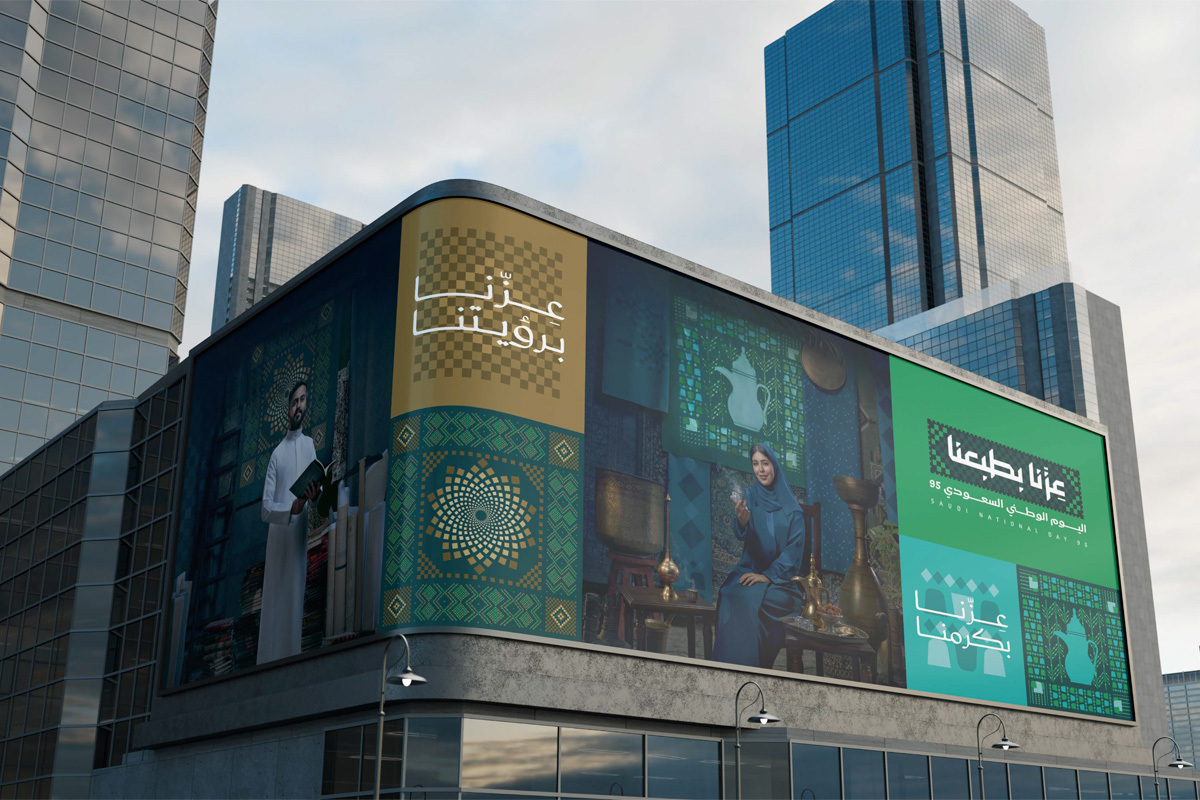 تركى آل الشيخ يُعلن رسميًا عن هوية اليوم الوطني السعودي 95