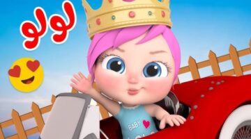 تردد قناة وناسة 2025