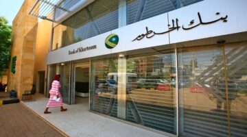 فتح حساب بنك الخرطوم أون لاين 2025