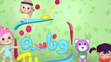 تردد قناة وناسة