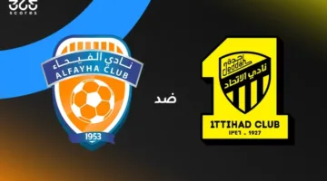 مباراة الاتحاد ضد الفيحاء