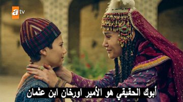 المؤسس عثمان الموسم السابع الحلقة 195