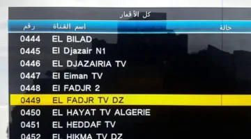 تردد قناة الفجر الجزائرية 2025