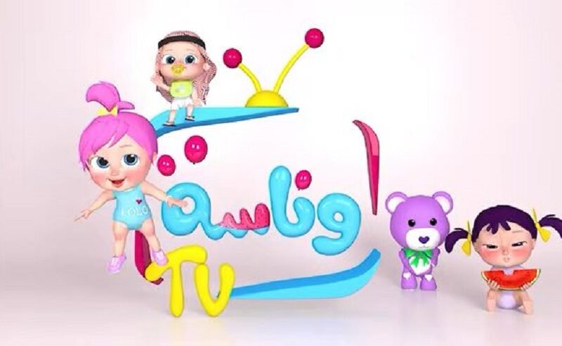 تردد قناة وناسة تردد قناة وناسة