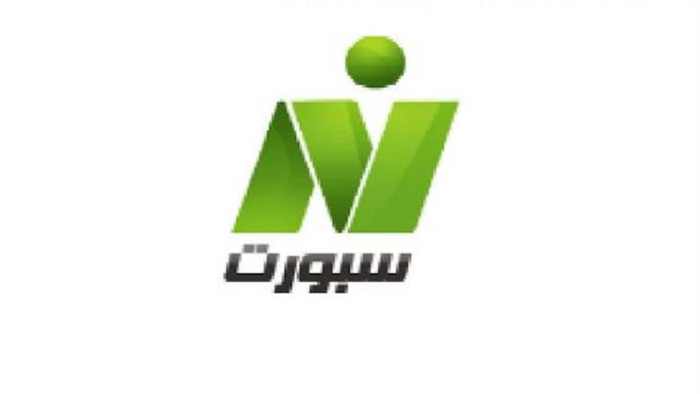 تردد قناة نايل سبورت الجديد نايل سات بجودة عالية وخطوات التثبيت الأن