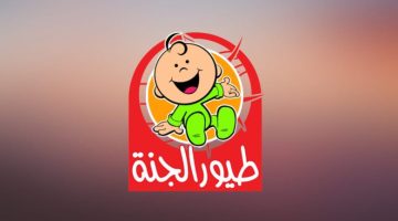 تردد-قناة-طيور-الجنة-780×470 (1)