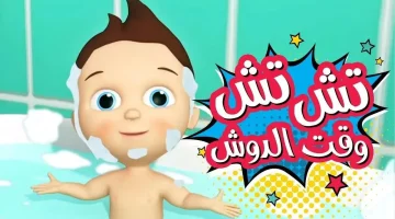 تردد-كراميش-الجديد-2025-استقبلوها-وفرحوا-عيالكم