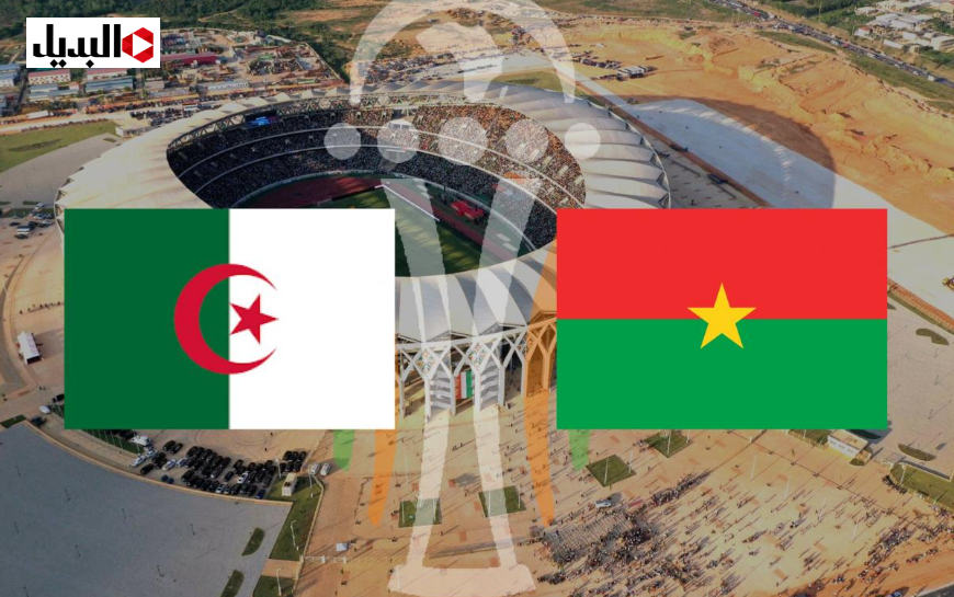 5 قنـوات مفتـوحة تنقل مباراة الجزائر وبوركينا فاسو algérie – burkina faso في كاس امم افريقيا 2025 بدون تشفيـر