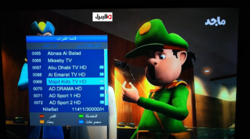 تردد قناة ماجد