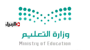 التعليـم السعودية :: عدد أيام الدراسة في رمضان 1447هـ في السعودية كـافة الطـلاب وموعد الاختبارات النهائية للفصل الدراسي الأول