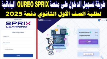 رابط منصة كيريو اليابانية