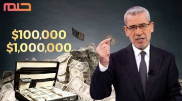 التسجيل في مسابقة الحلم الموسم الجديد 2026