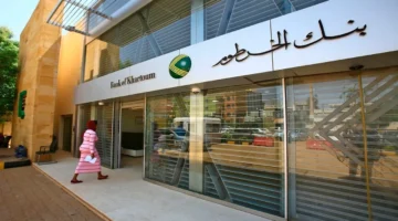 خطوات فتح حساب في بنك الخرطوم